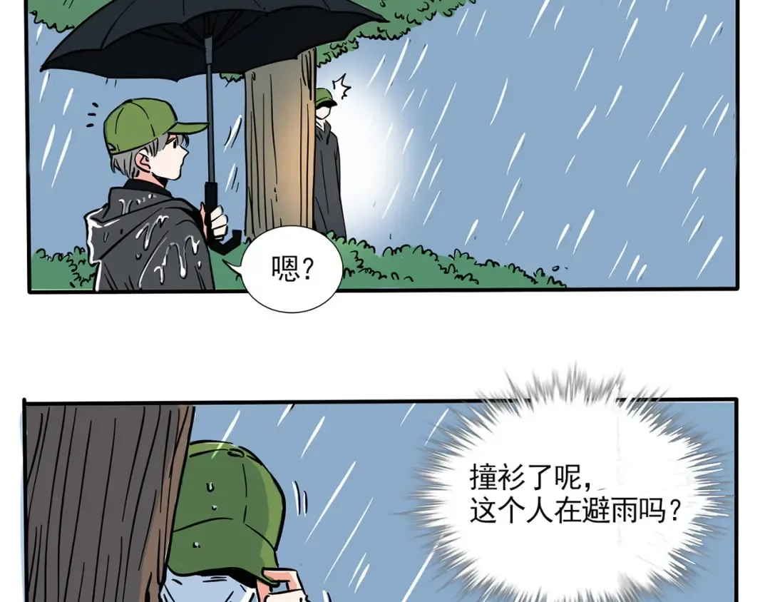 第165话 神秘人 第19页
