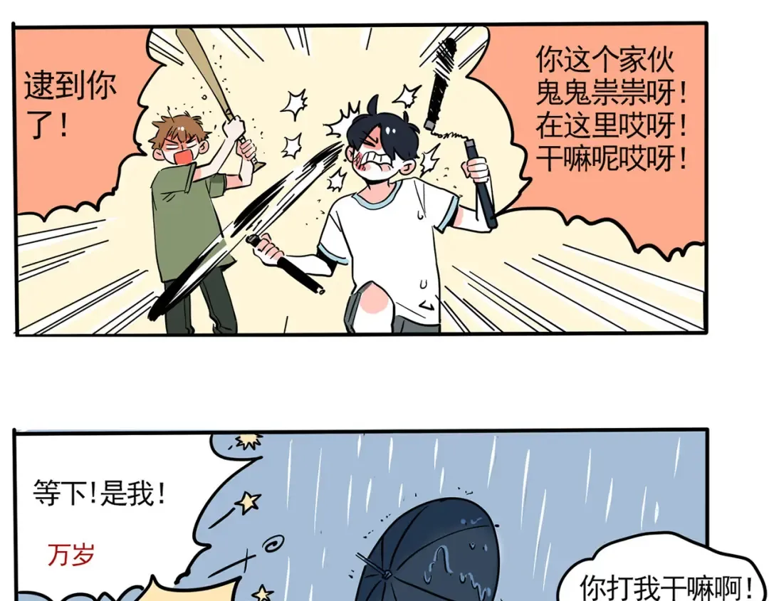 第165话 神秘人 第21页