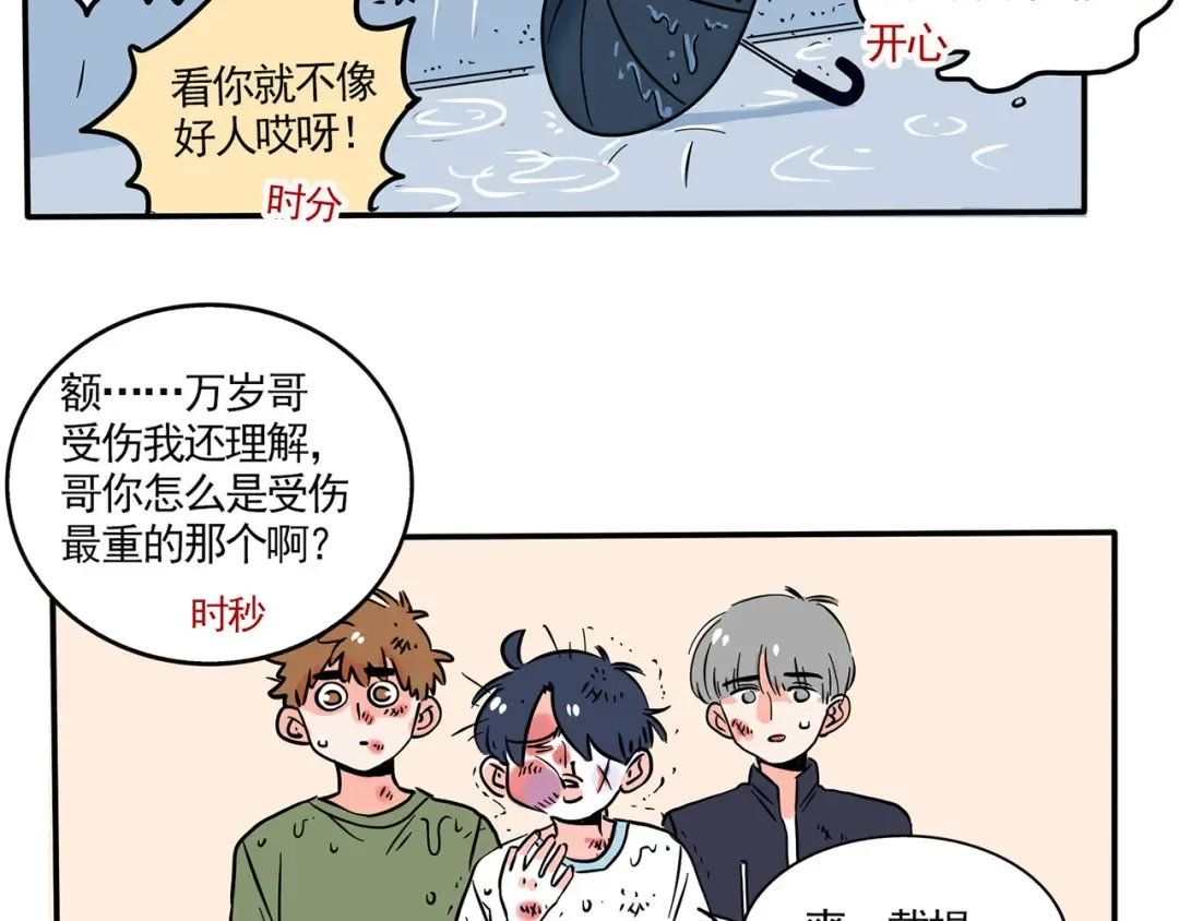 第165话 神秘人 第22页