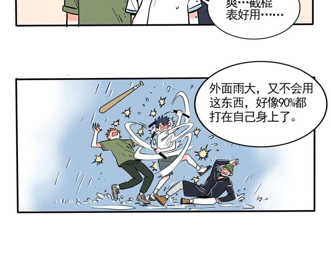 第165话 神秘人 第23页