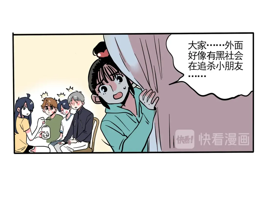 第165话 神秘人 第24页