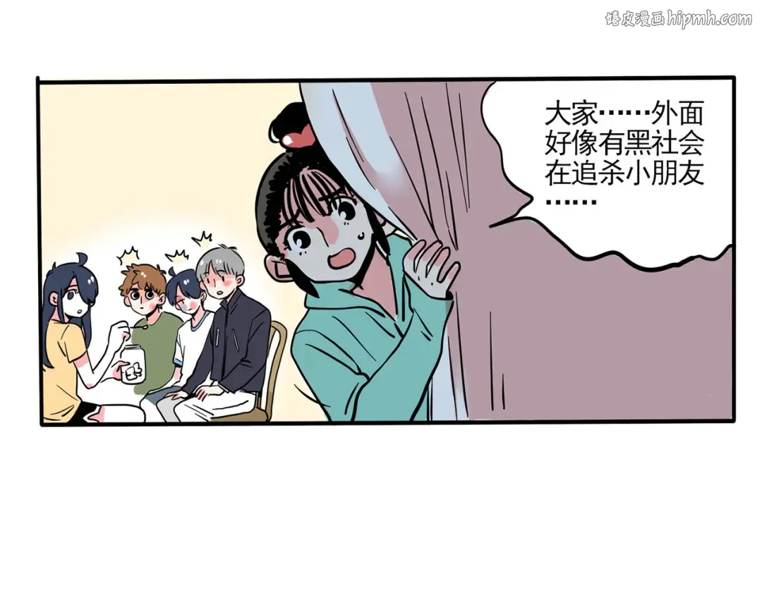 第166话 黑社会追杀小朋友？ 第1页