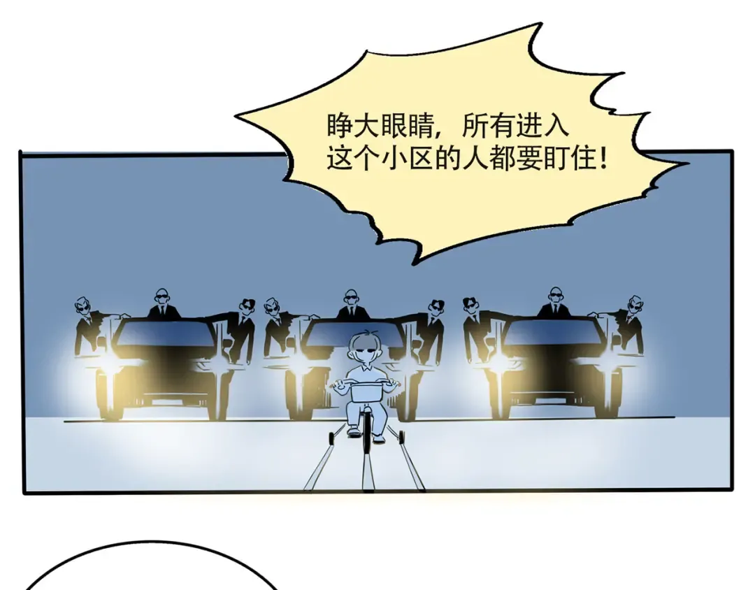 第166话 黑社会追杀小朋友？ 第2页