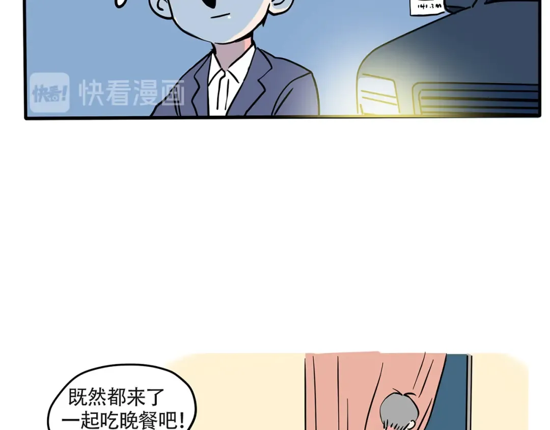 第166话 黑社会追杀小朋友？ 第9页