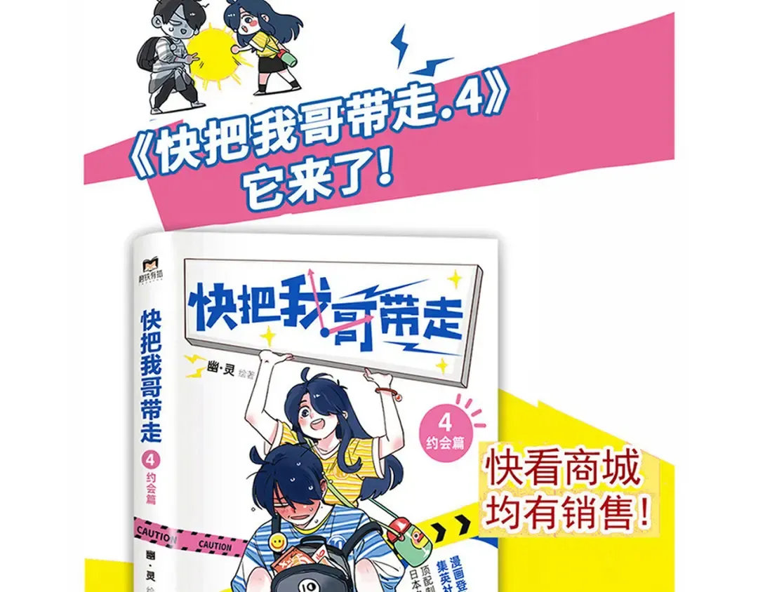第166话 黑社会追杀小朋友？ 第13页