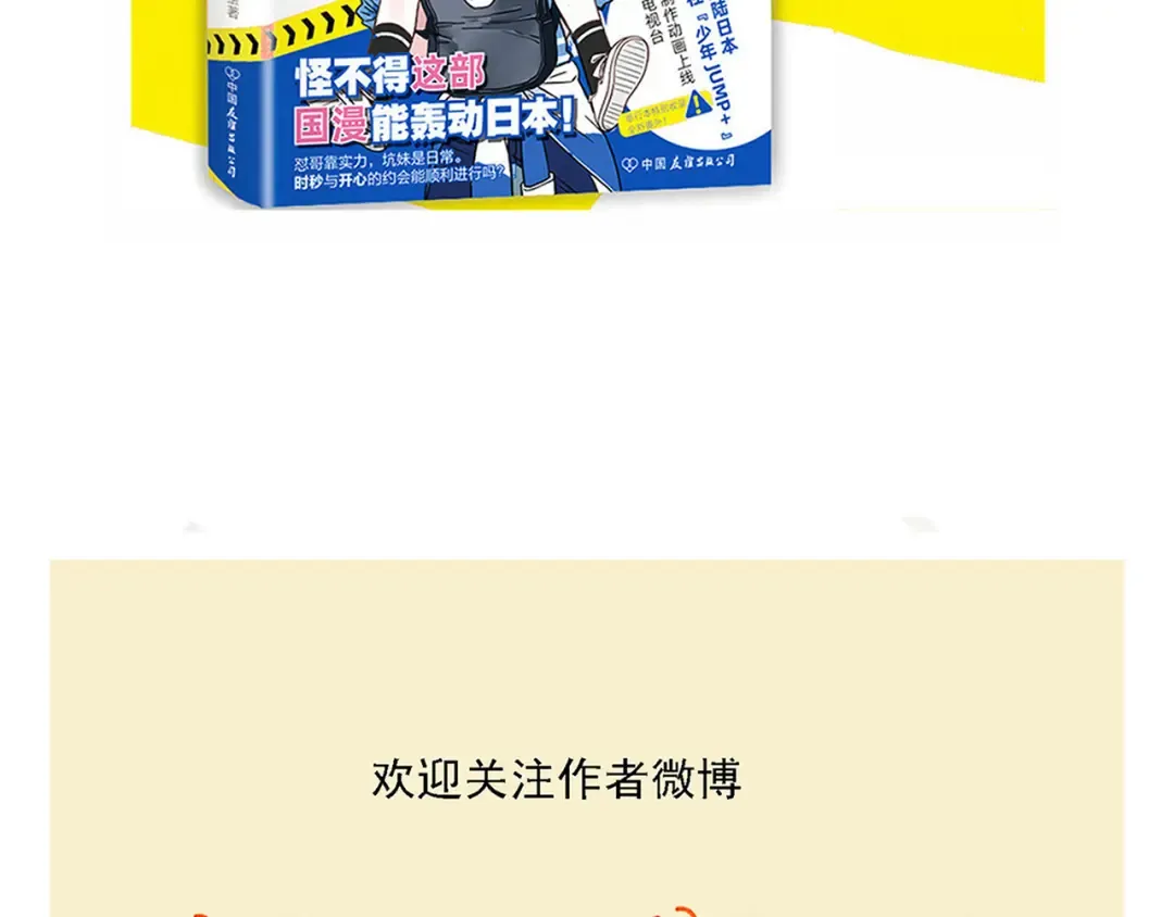 第166话 黑社会追杀小朋友？ 第14页