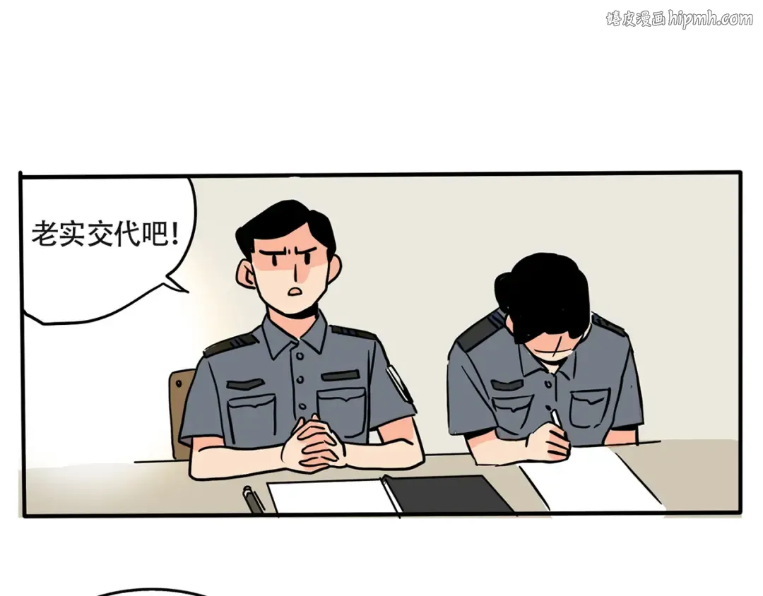 第167话：小偷的噩梦 第1页