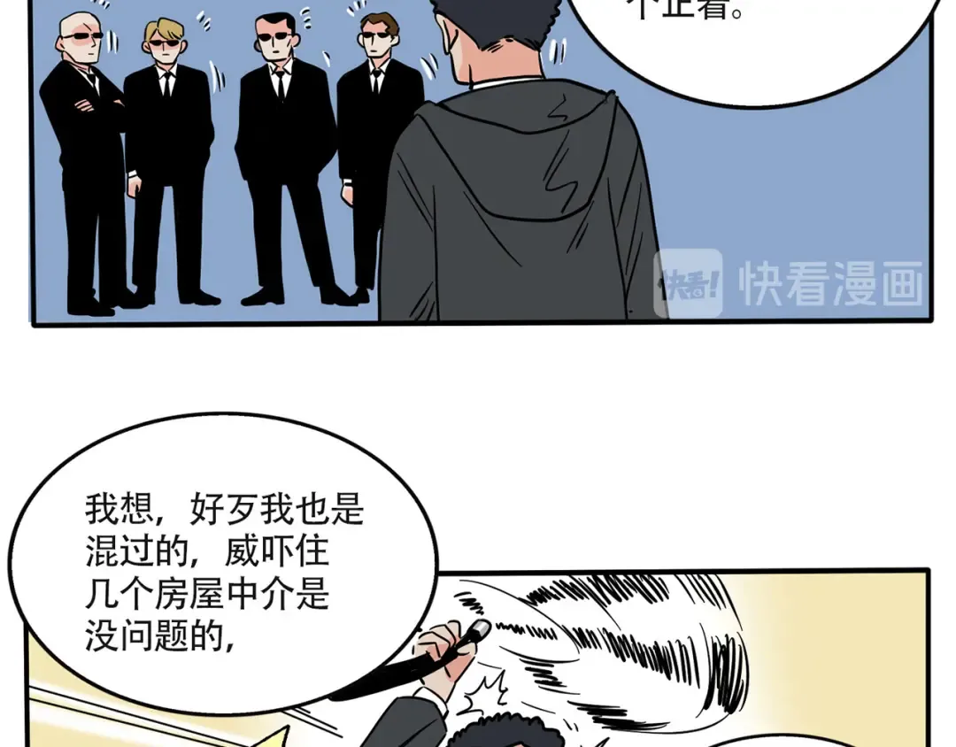 第167话：小偷的噩梦 第13页