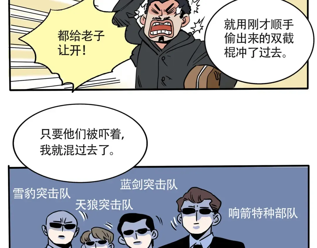 第167话：小偷的噩梦 第14页