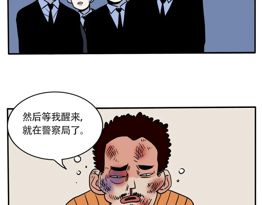 第167话：小偷的噩梦 第15页