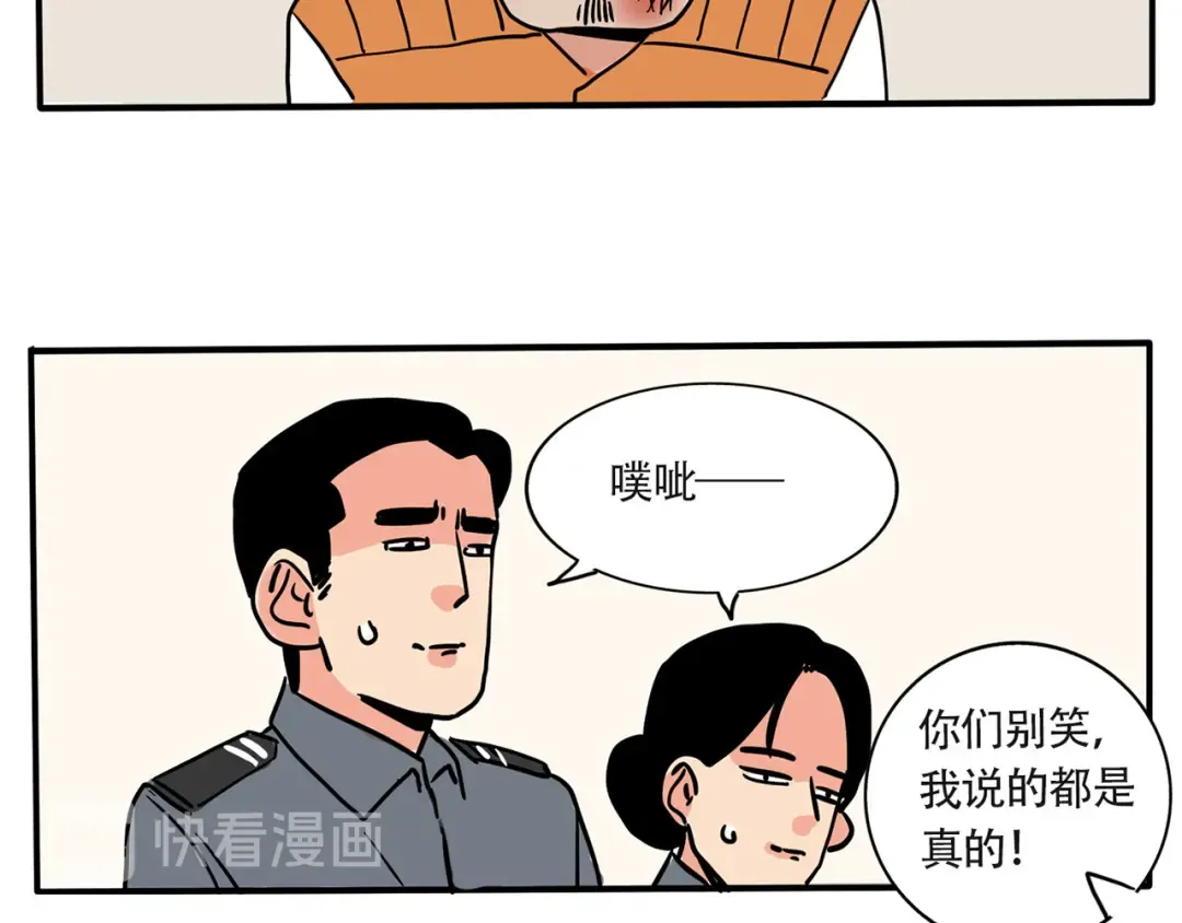 第167话：小偷的噩梦 第16页