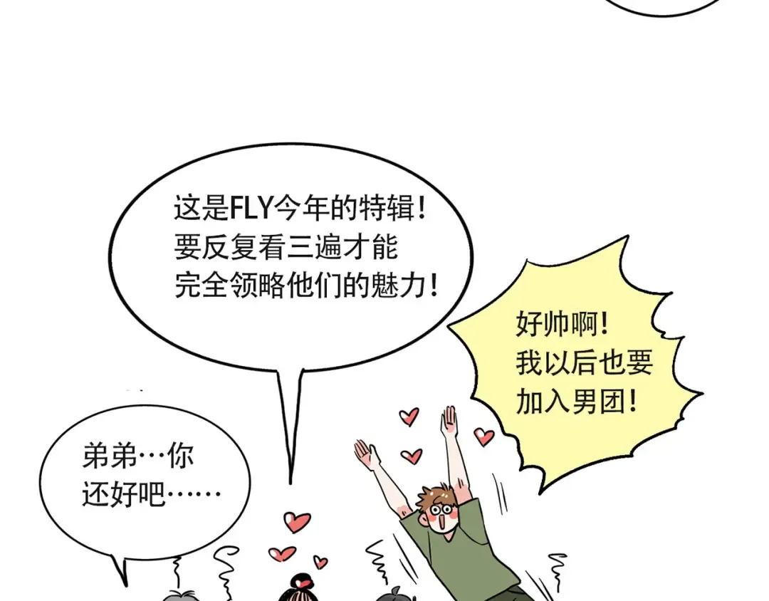 第167话：小偷的噩梦 第17页
