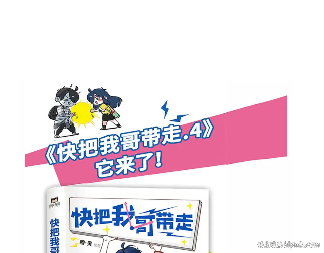 第167话：小偷的噩梦 第20页