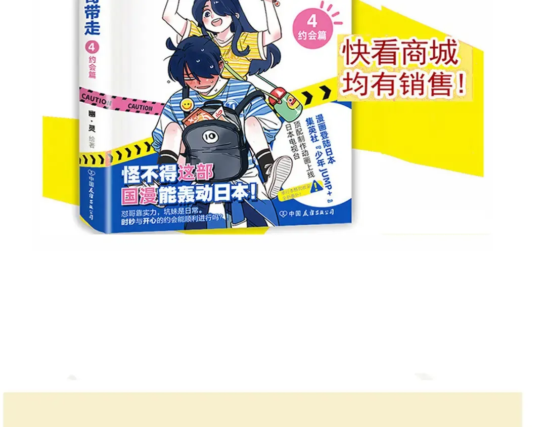 第167话：小偷的噩梦 第21页