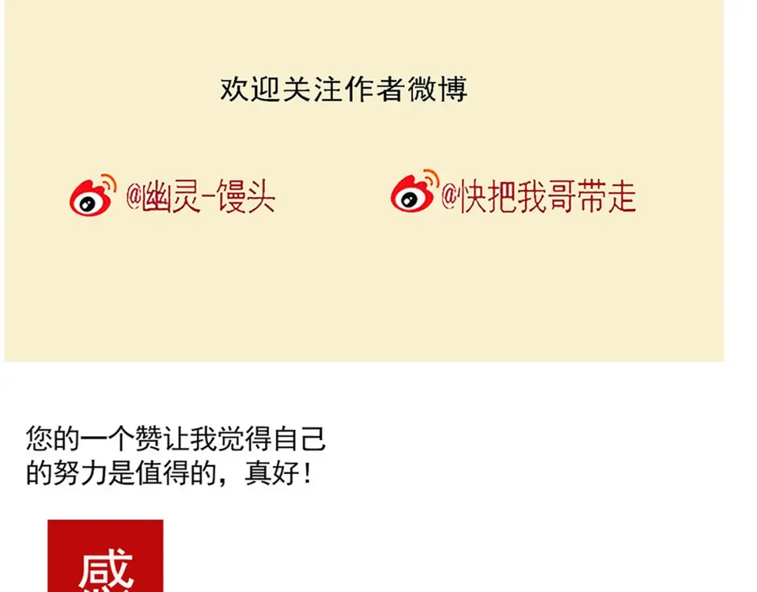 第167话：小偷的噩梦 第22页