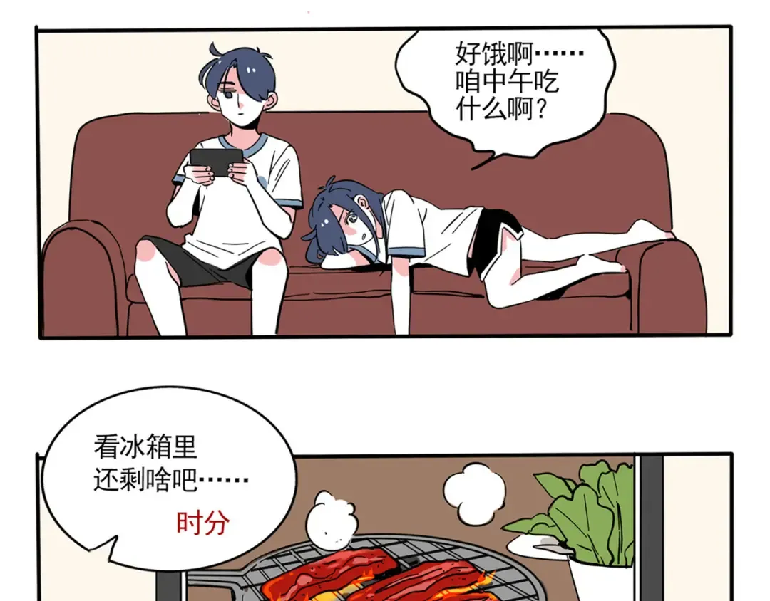 第168话：来！一起烤肉吧！ 第3页