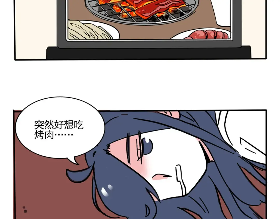 第168话：来！一起烤肉吧！ 第4页