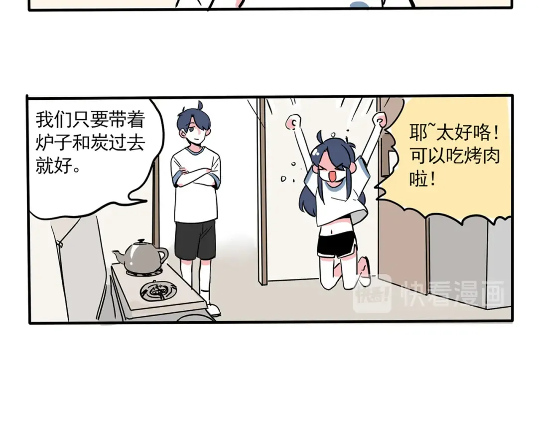 第168话：来！一起烤肉吧！ 第8页