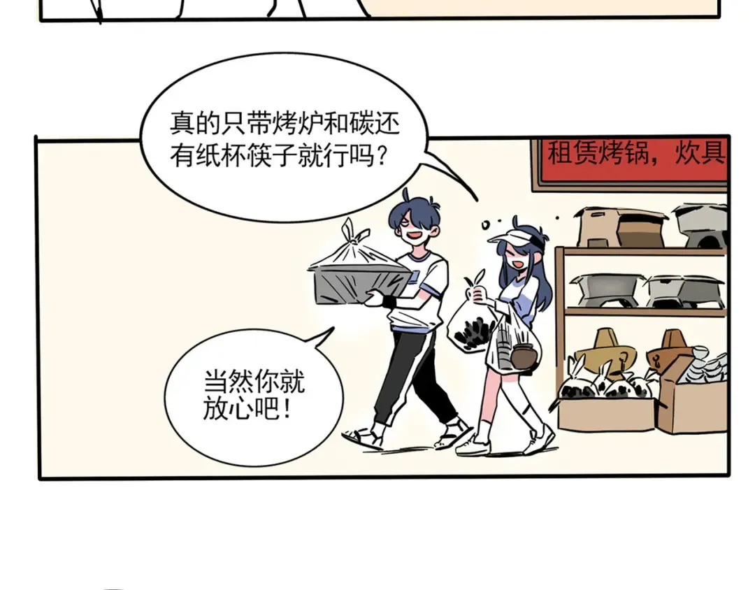 第168话：来！一起烤肉吧！ 第12页