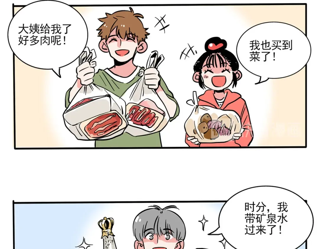 第168话：来！一起烤肉吧！ 第13页