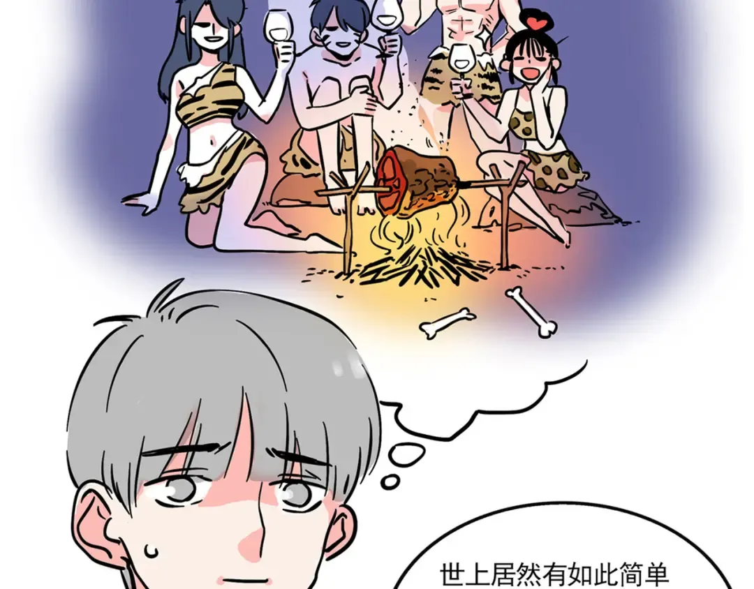 第168话：来！一起烤肉吧！ 第16页