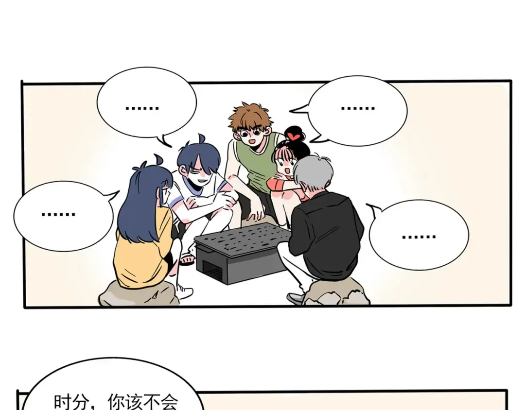 第168话：来！一起烤肉吧！ 第18页