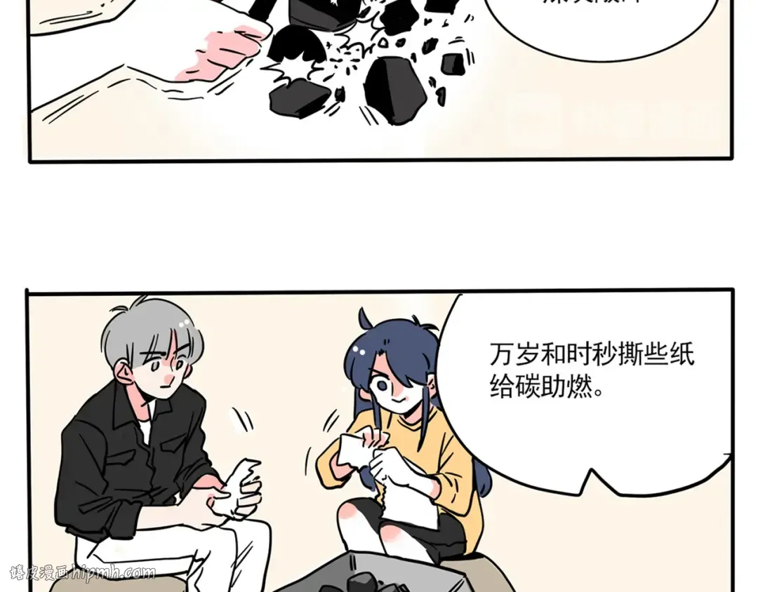 第168话：来！一起烤肉吧！ 第20页