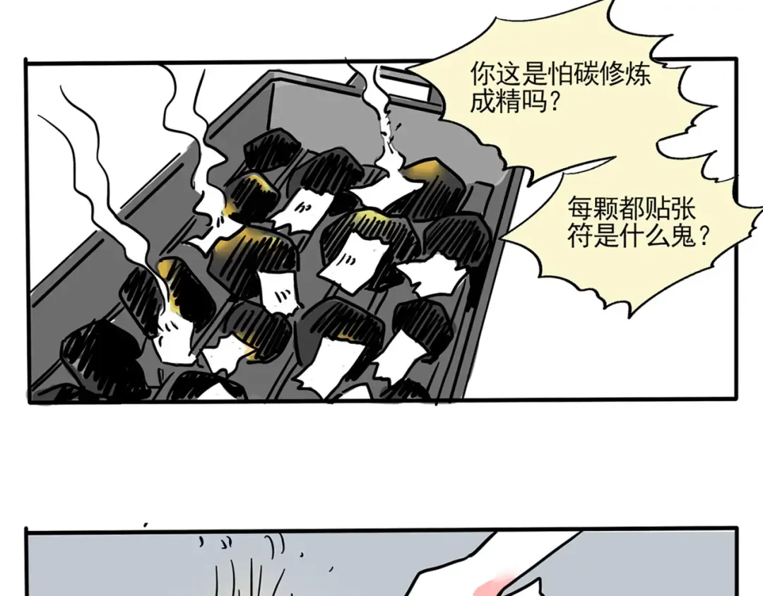 第168话：来！一起烤肉吧！ 第22页