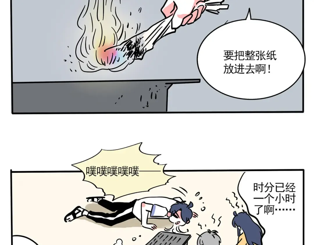 第168话：来！一起烤肉吧！ 第23页