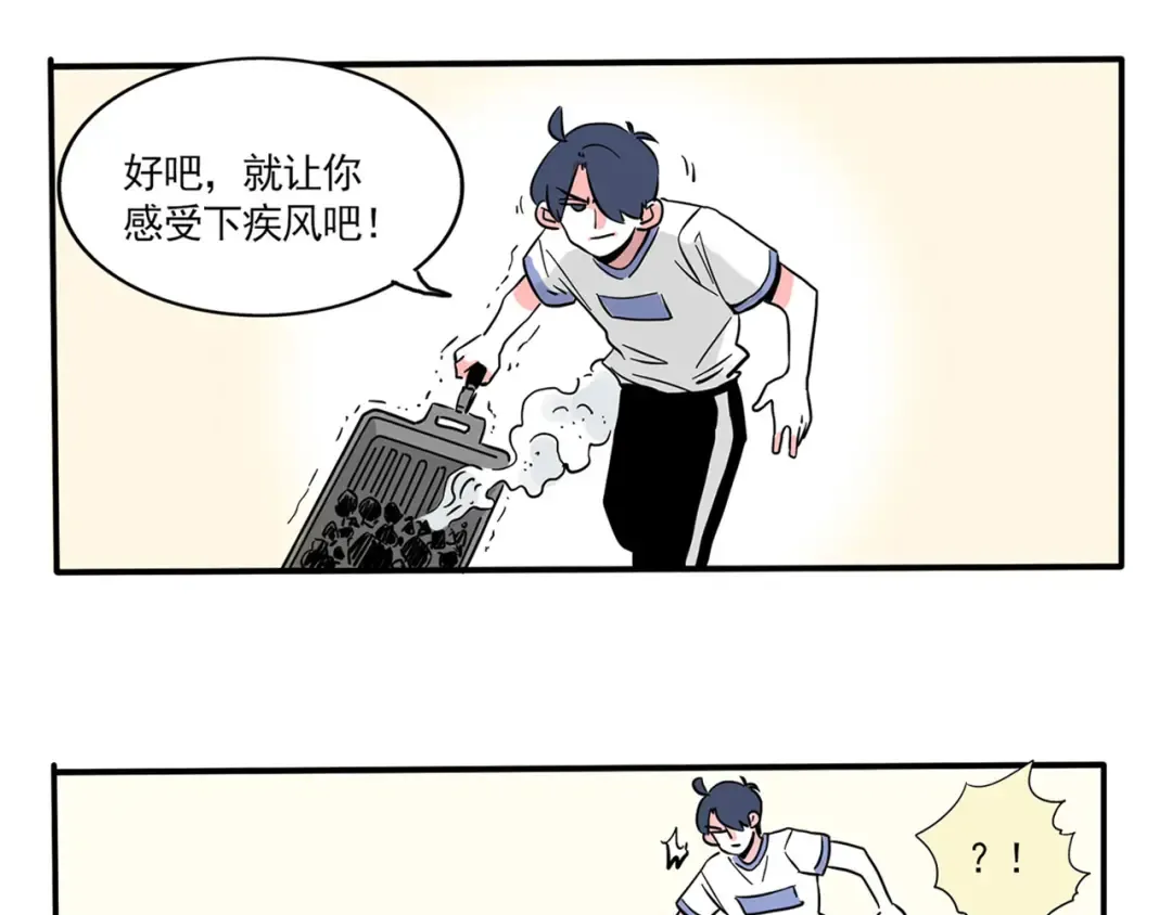 第168话：来！一起烤肉吧！ 第27页