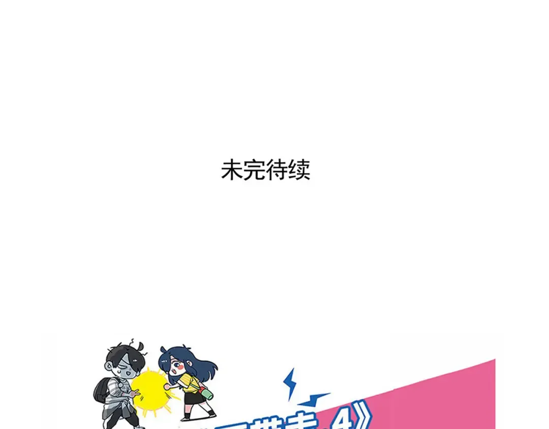 第168话：来！一起烤肉吧！ 第34页