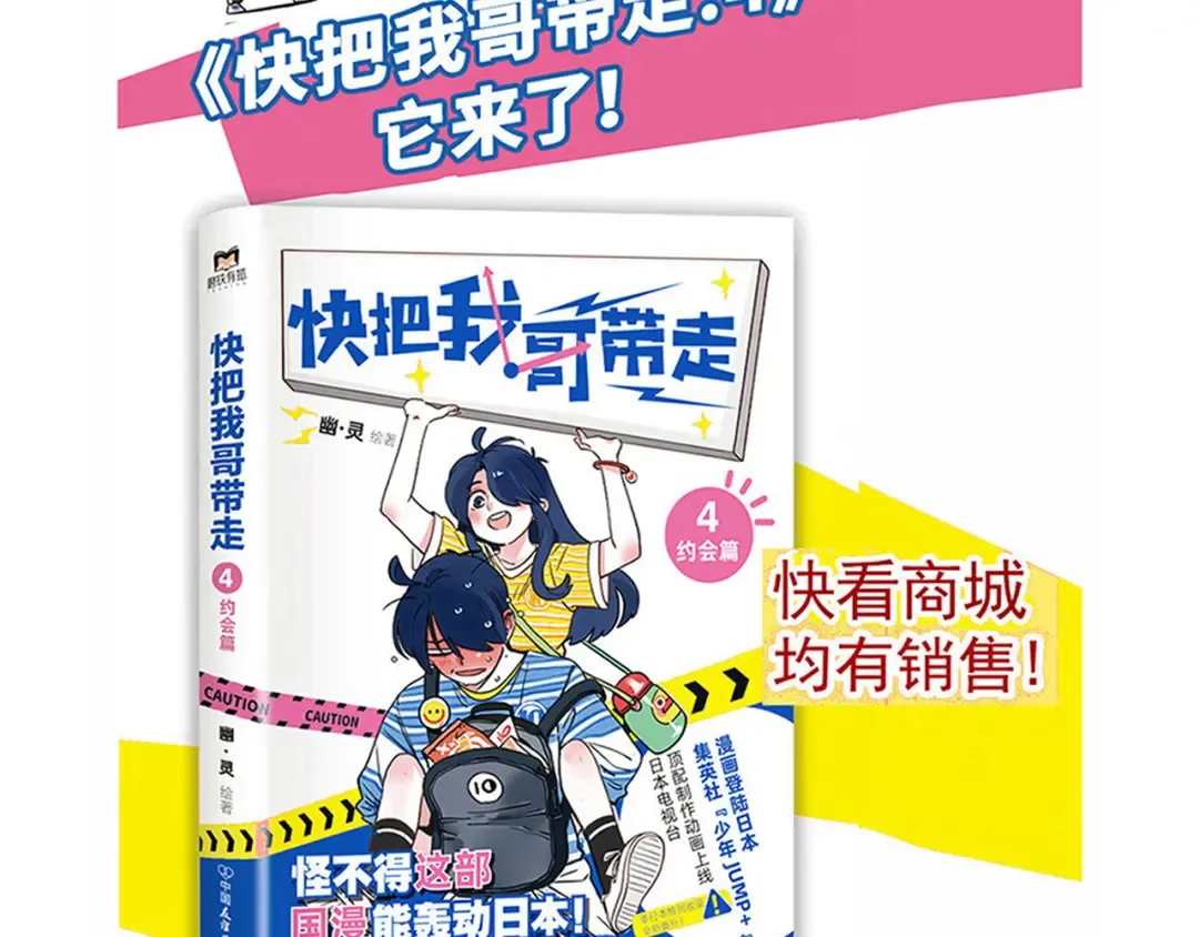 第168话：来！一起烤肉吧！ 第35页