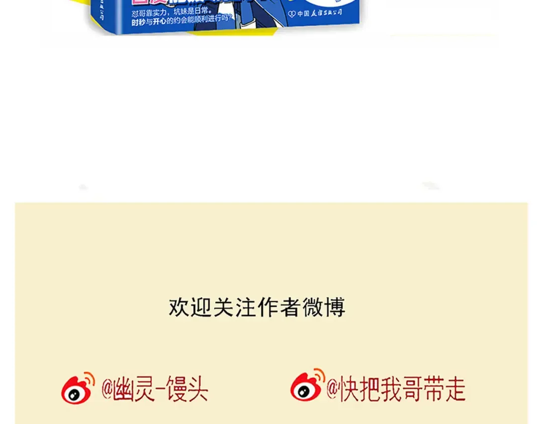 第168话：来！一起烤肉吧！ 第36页
