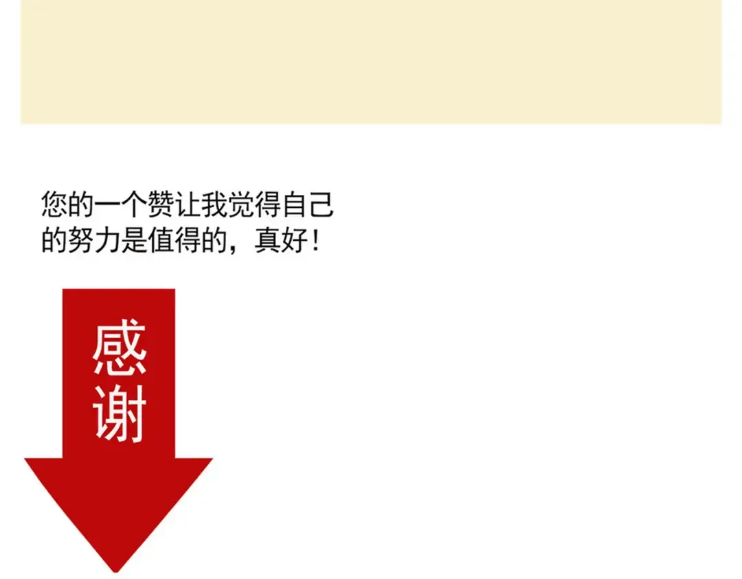 第168话：来！一起烤肉吧！ 第37页