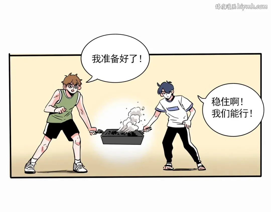 第169话：烤肉熟了！ 第1页