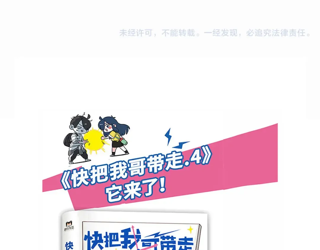 第169话：烤肉熟了！ 第14页