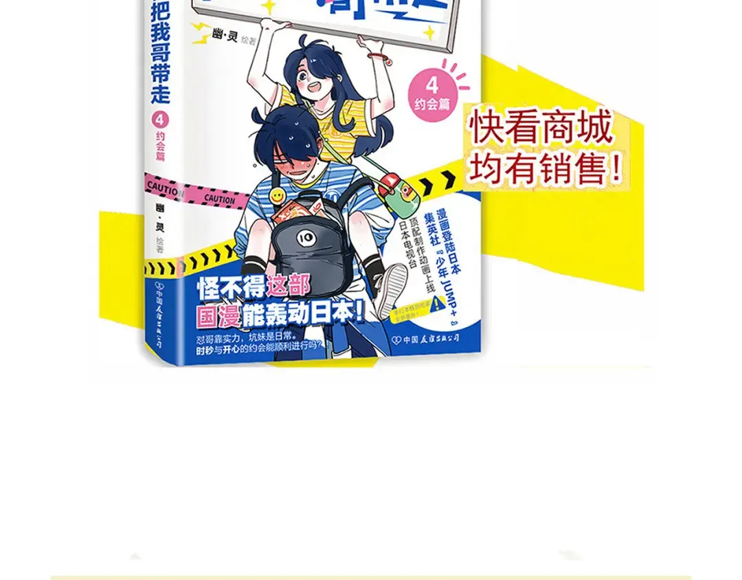 第169话：烤肉熟了！ 第15页