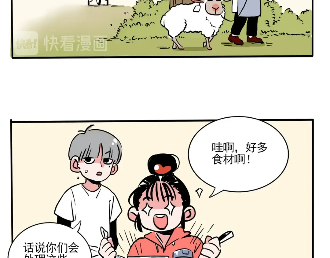 第170话 大家一起吃最香 第9页
