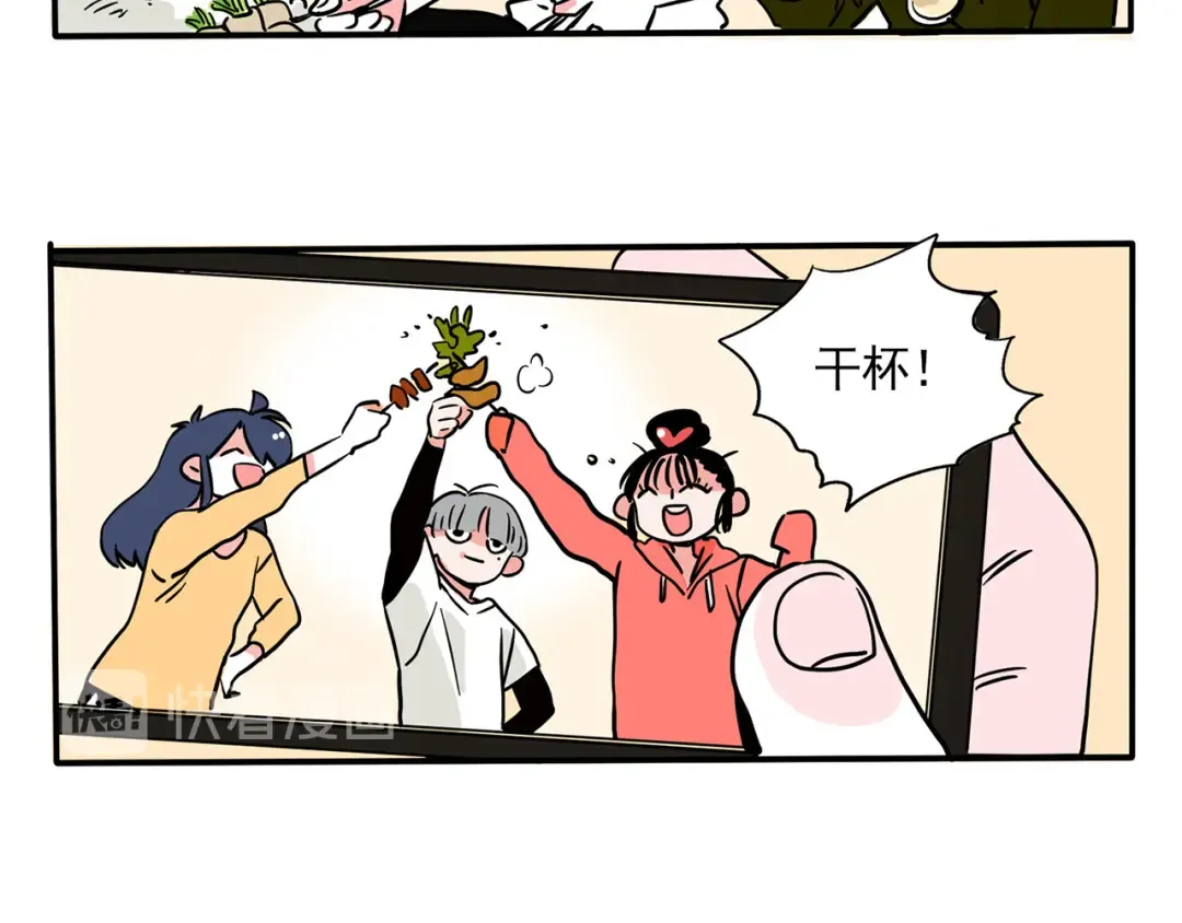 第170话 大家一起吃最香 第13页