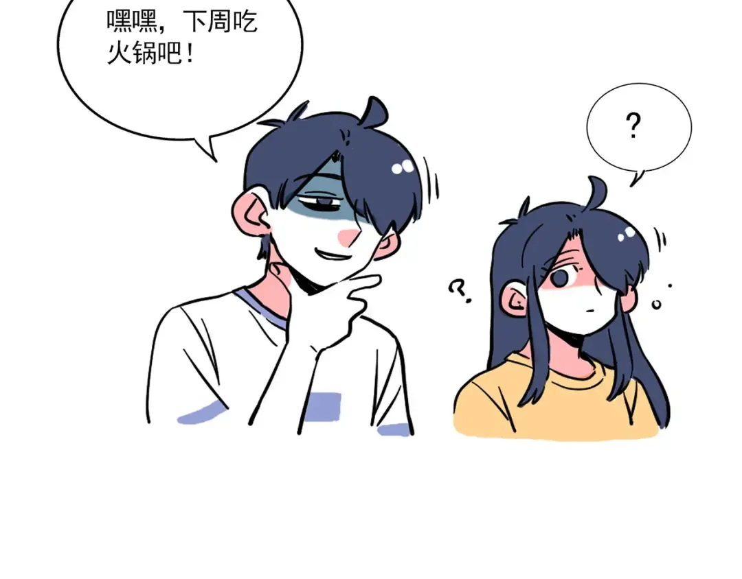 第170话 大家一起吃最香 第16页