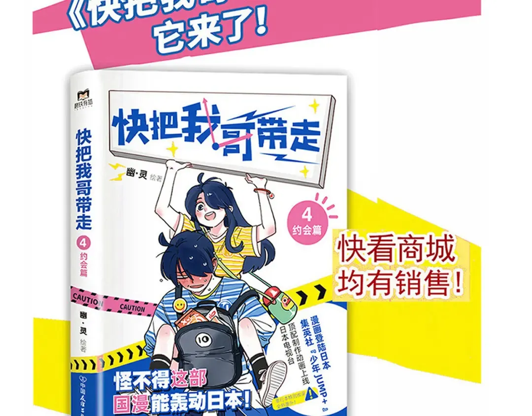 第170话 大家一起吃最香 第18页
