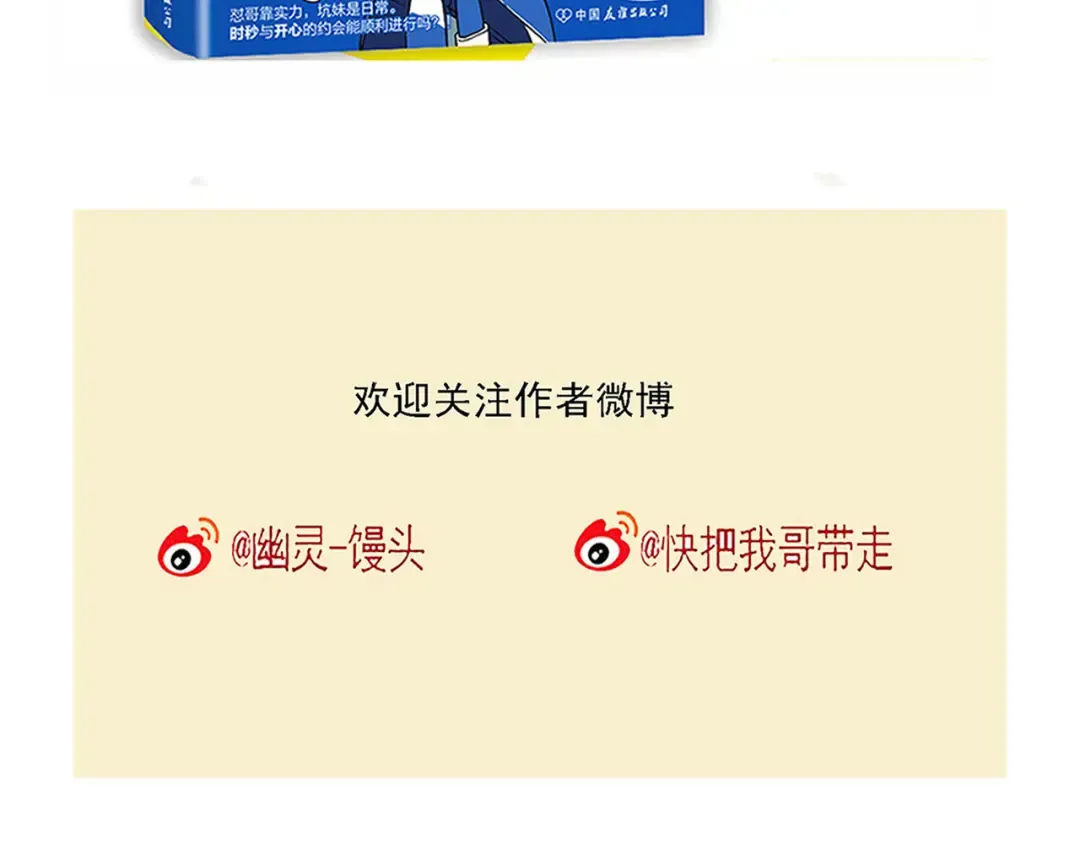 第170话 大家一起吃最香 第19页