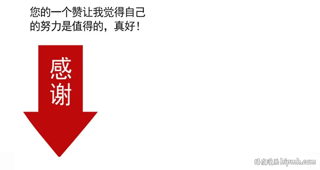 第170话 大家一起吃最香 第20页