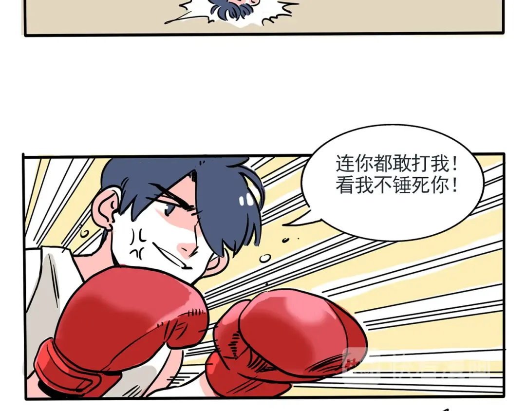 第171话：健身器械 第5页