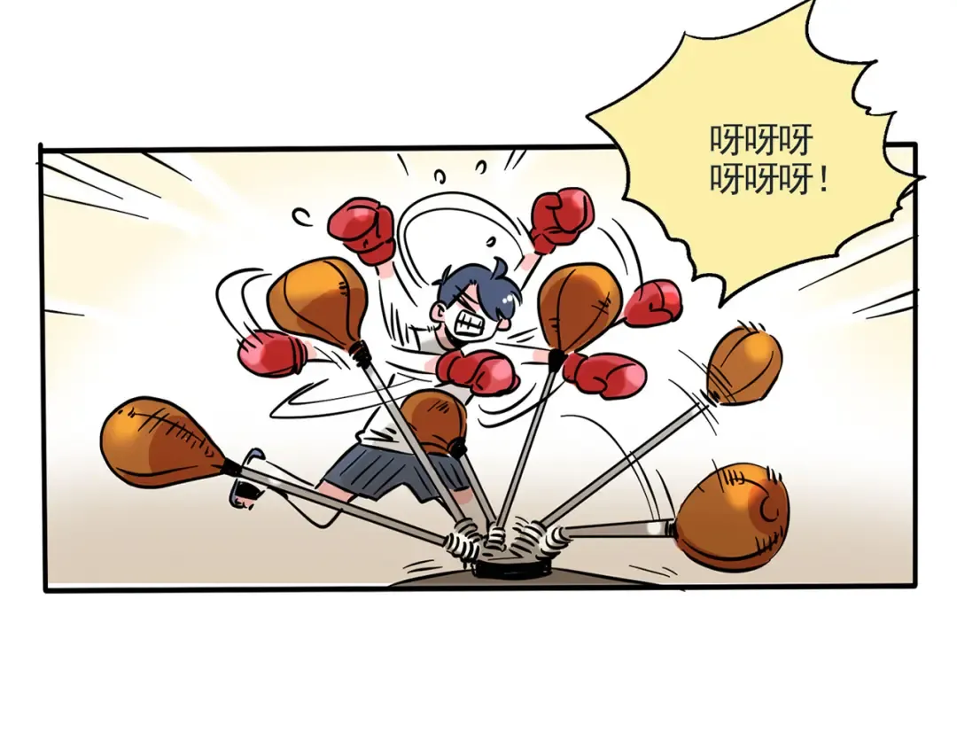第171话：健身器械 第6页