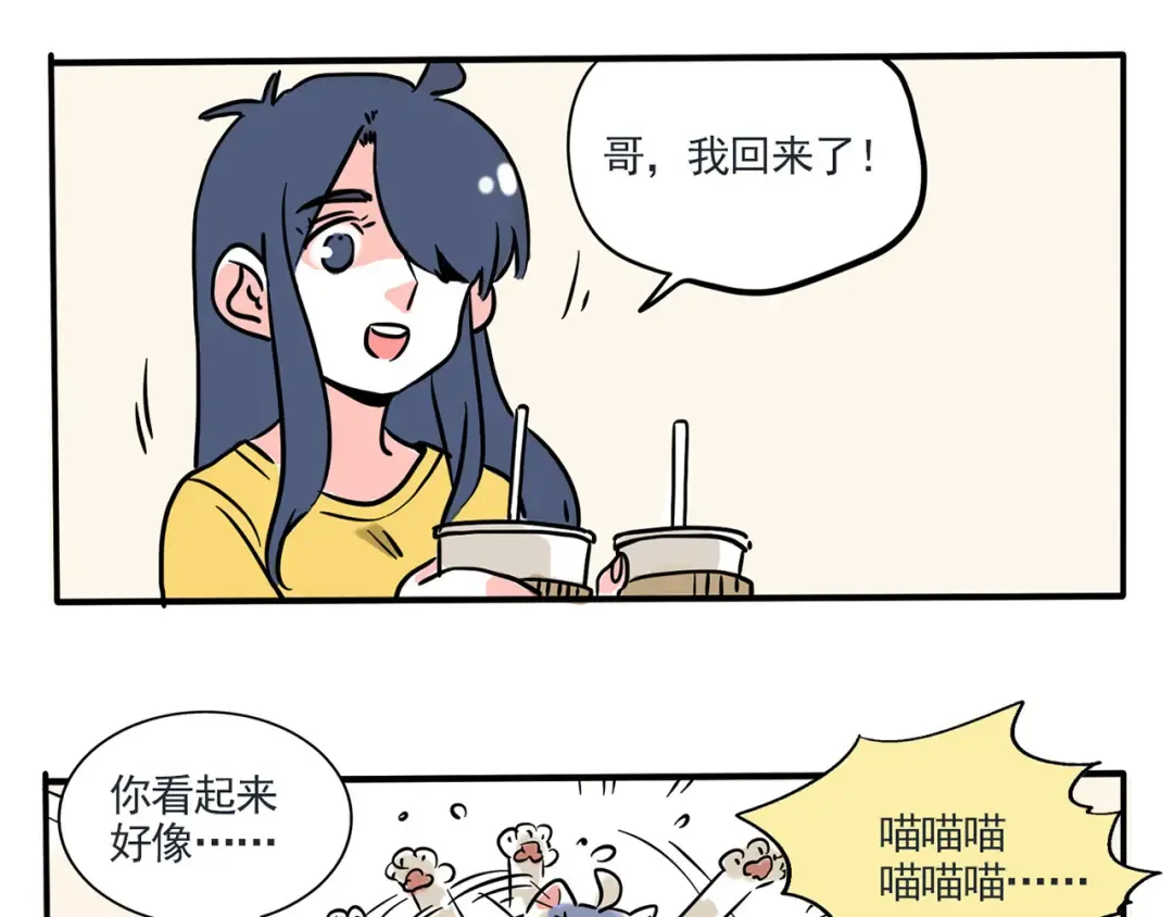 第171话：健身器械 第7页