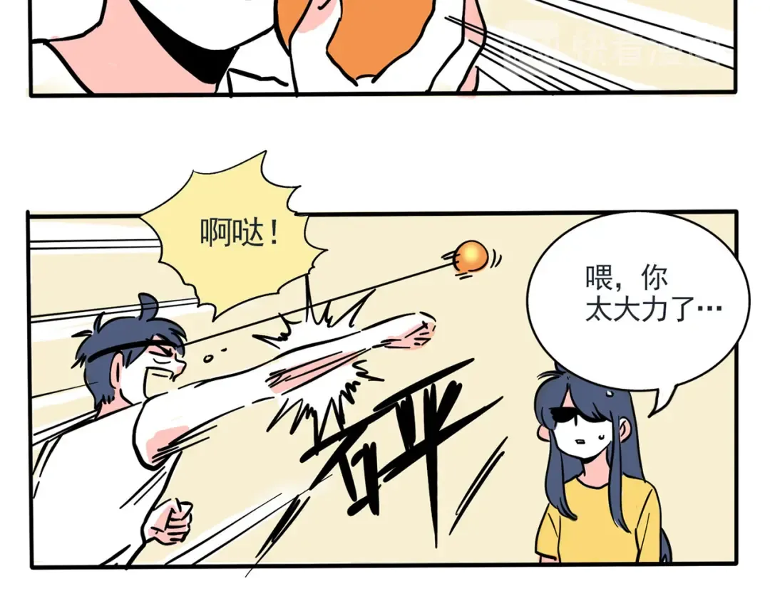 第171话：健身器械 第15页