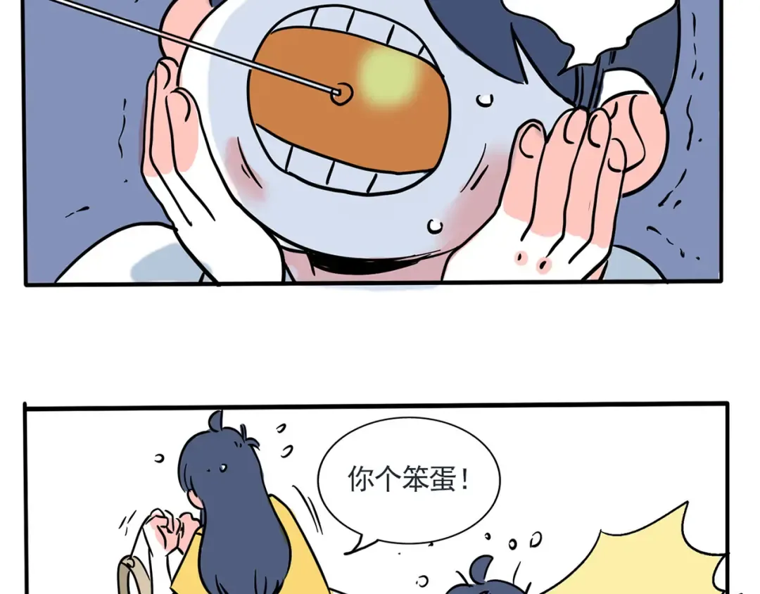 第171话：健身器械 第17页