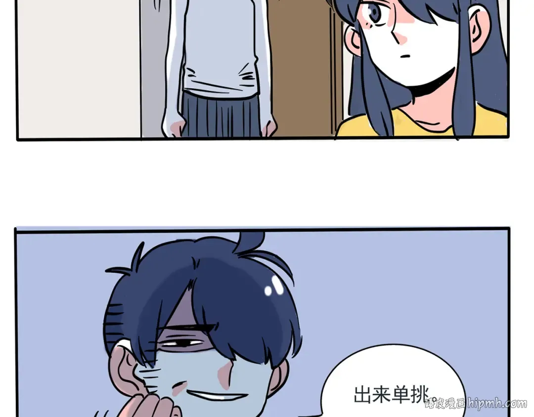 第171话：健身器械 第20页
