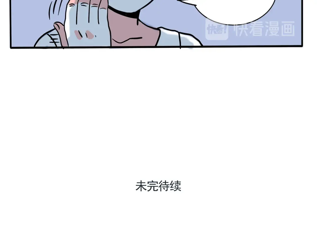 第171话：健身器械 第21页